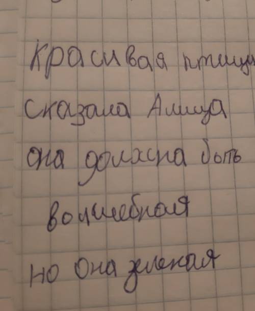 Попробуйте сочинить продолжение этого фантастического рассказа​