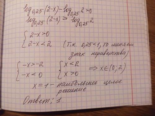 Решите неравенство  log[0,25](2−x)−log[0,25]2> 0каково наибольшее целое решение? [0,25]- осн