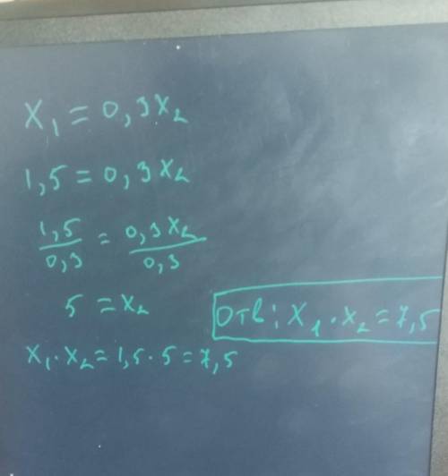 Первое число равно 1,5 что составляет 30% от второго числа . найдите произведение первого и второго