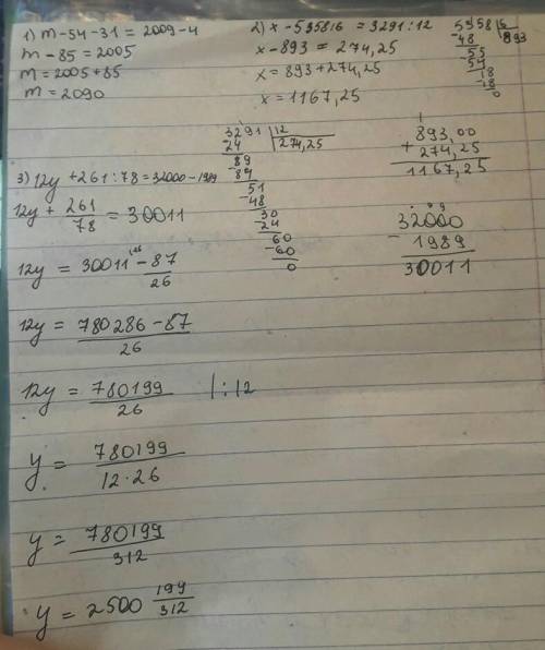 M- 54 - 31 = 2 009 - 4х- 5 358: 6= 3 291 : 1212 y + 261 : 78 = 32 000 - 1989 и найди значения выра-​