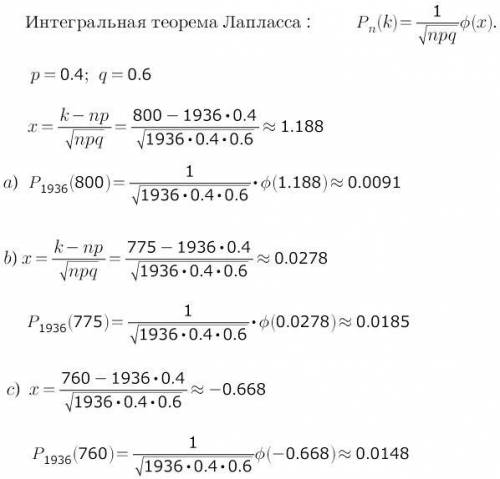 Теорія ймовірностей. іть, будь ласка. місто n складається із 1936 однотипових будинків. ймовірність