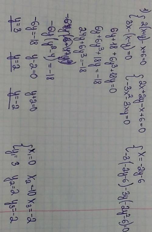 Номер 1427 (1,3) 1) {2 (х+у)-х+6=0 3х-(х-у)=0 3) {5х-2 (у+4)=0 6 (2х+3)-у-41=0​