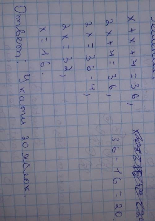 Укати на 4 яблока больше чем у миши. сколько яблок у кати, если всего у них 36 яблок? ​