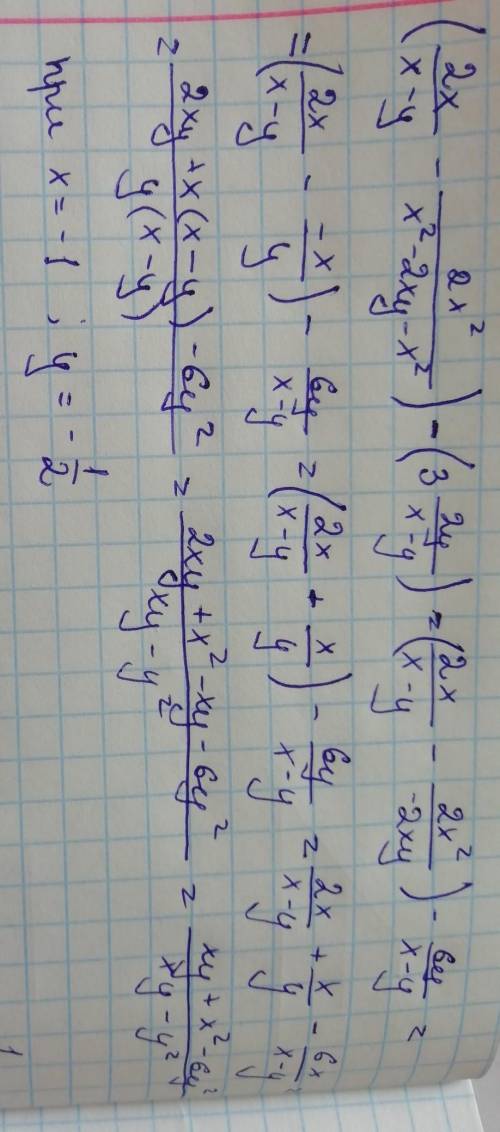 [tex]( \frac{2x}{x - y} - \frac{2x {}^{2} }{x {}^{2} - 2xy - x {}^{2} } ) - (3 \frac{2y}{x - y} )[/t