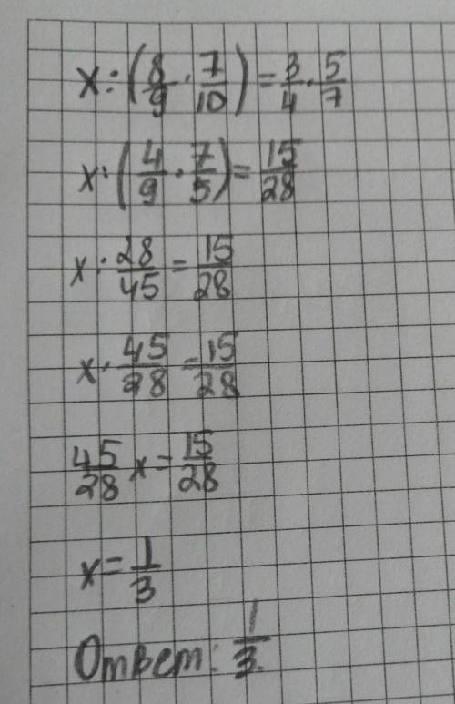 X/(8\9*7\10)=3\4*5\7 решите уравнении 5 3\5x-2.3x=0.108