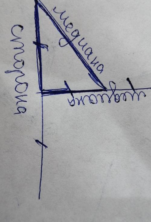 Построить треугольник по стороне и двум медианам