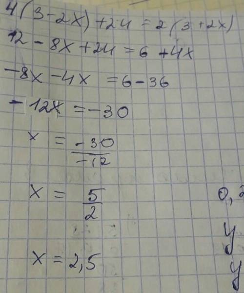 4•(3-2х)+24=2•(3+2х)0,2•(5у-2)=0,3•(2у-1)-0,94•(1-0,5а)=-2•(3+2а)​