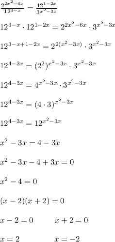 \frac{2^{2x^2-6x}}{12^{3-x}}=\frac{12^{1-2x}}{3^{x^2-3x}}\\\\12^{3-x}\cdot12^{1-2x}=2^{2x^2-6x}\cdot3^{x^2-3x}\\\\12^{3-x+1-2x}=2^{2(x^2-3x)}\cdot3^{x^2-3x}\\\\12^{4-3x}=(2^2)^{x^2-3x}\cdot3^{x^2-3x}\\\\12^{4-3x}=4^{x^2-3x}\cdot3^{x^2-3x}\\\\12^{4-3x}=(4\cdot3)^{x^2-3x}\\\\12^{4-3x}=12^{x^2-3x}\\\\x^2-3x=4-3x\\\\x^2-3x-4+3x=0\\\\x^2-4=0\\\\(x-2)(x+2)=0\\\\x-2=0 \ \ \ \ \ \ \ \ x+2=0\\\\x=2\ \ \ \ \ \ \ \ \ \ \ \ \ x=-2