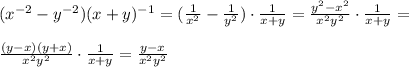 (x^{-2} - y^{-2})(x+y)^{-1}=(\frac{1}{x^2}-\frac{1}{y^2})\cdot\frac{1}{x+y}=\frac{y^2-x^2}{x^2y^2}\cdot\frac{1}{x+y}=\\\\\frac{(y-x)(y+x)}{x^2y^2}\cdot\frac{1}{x+y}=\frac{y-x}{x^2y^2}