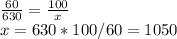 \frac{60}{630} = \frac{100}{x} \\x = 630*100/60 = 1050