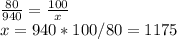 \frac{80}{940} =\frac{100}{x} \\x=940*100/80 = 1175