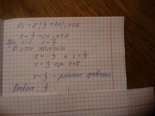 Решить решите уравнение 81x⁴+3=cosπx+√3sinπx+18x²