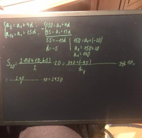 15 ! найдите сумму двадцати первых членов арифметической прогрессии (аn), если а5=150, а16=95.