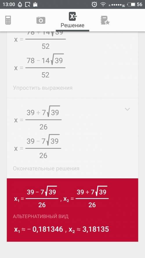 Не понимаю как решить этот пример: 2,6x(2x-6)=3