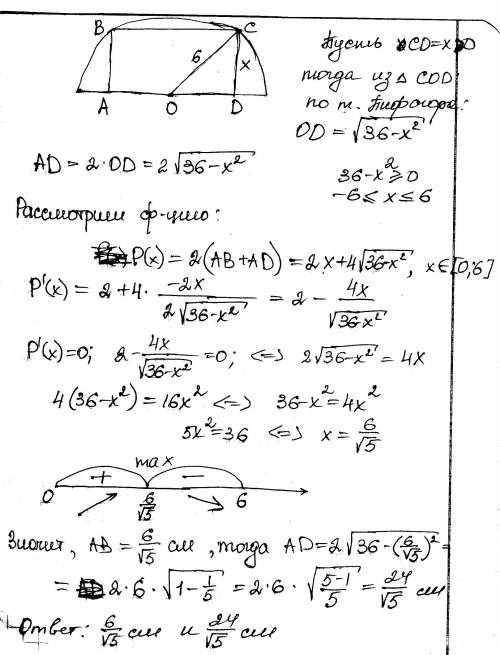 Вполукруг радиусом 6 см вписан прямоугольник наибольшего периметра. найдите стороны прямоугольника.