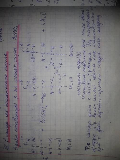 Напишите сообщение на тему качественный реакции сахаридов