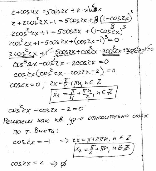 2+cos4x=5cos2x+8sin^{6} x