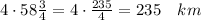 4\cdot58\frac34=4\cdot\frac{235}4=235\quad km