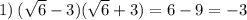 1) \: ( \sqrt{6} - 3)( \sqrt{6} + 3) = 6 - 9 = - 3