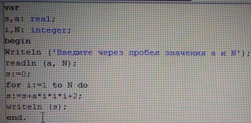 Написать программу на языке паскаль