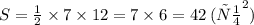 S = \frac{1}{2} \times 7 \times 12 = 7 \times 6 = 42 \: ( {см}^{2} )