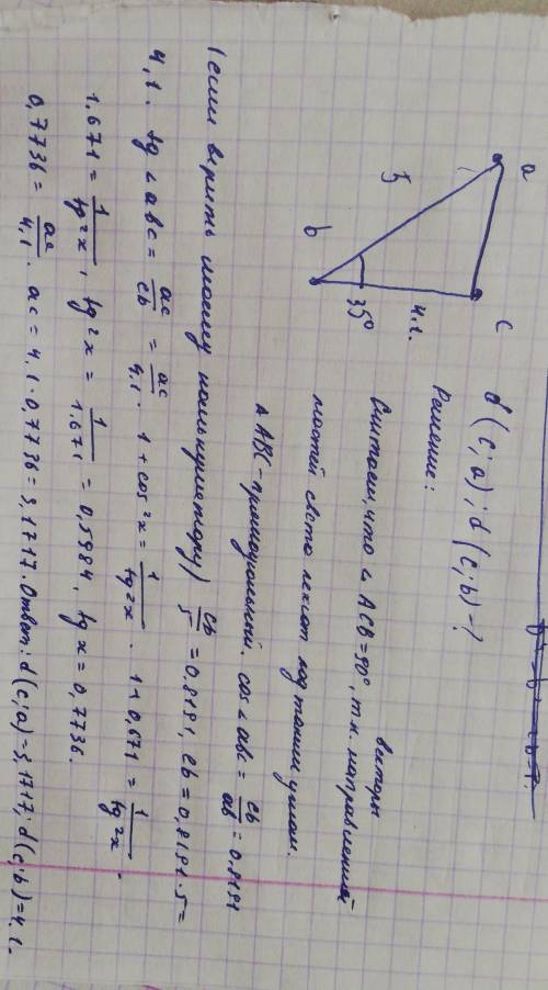 Два острова a и b находятся на расстоянии 5 км.остров c находится на севере от b острова и был на во