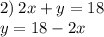 2) \: 2x + y = 18 \\ y = 18 - 2x