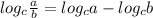  log_c \frac{a}{b}=log_c a - log_c b