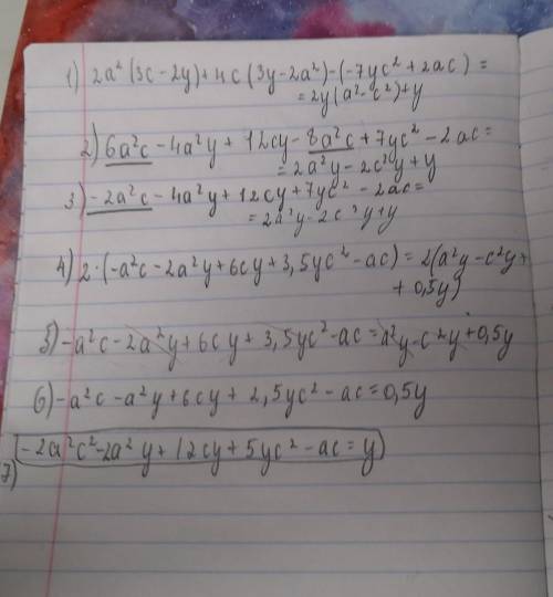 Решите уравнение 2а²(3с - 2у)+4с(3у - 2а²) - (-7ус² + 2ас) = 2у(а² - с²) + у относительно у.