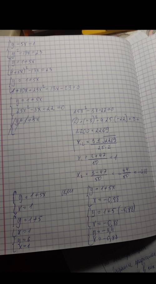 Решить систему уравнений {y-5x=1{y^2-13x=23это одна система