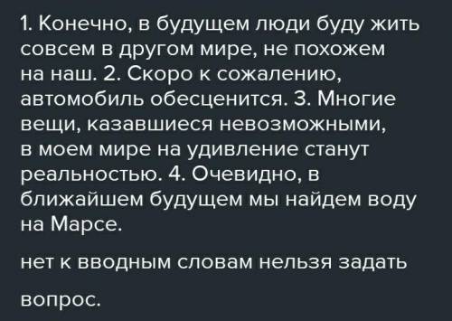 Спешите предложения , встовляя недостающие знаки препинания . прокоментируйте знаки препинания при в