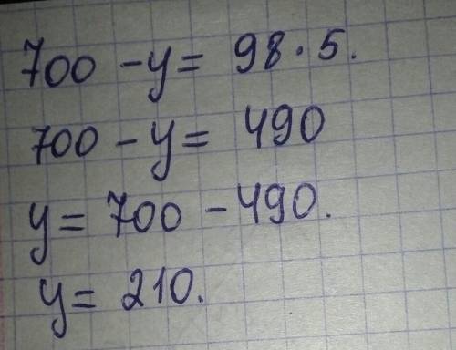 Реши уравнения 700-у=98*5,552+а =1000-111, х - 450=156*3, с +87=59*8​