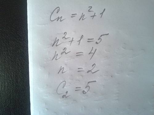 Последовательность задана формулой сn= n^2 + 1. какое из чисел является членом этой последовательнос