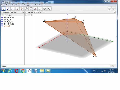 Даны точки a(-3; 5; -6) b(5; -2; 4) c(0; 4; 3) d(-6; -3; 0)