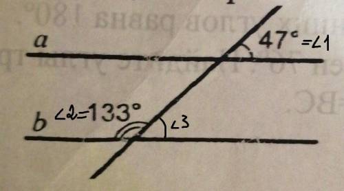3. докажите, что прямые а и b параллельны.​