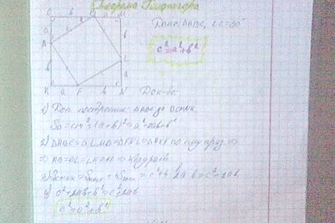 Напишите мне теорему пифагора с доказательством