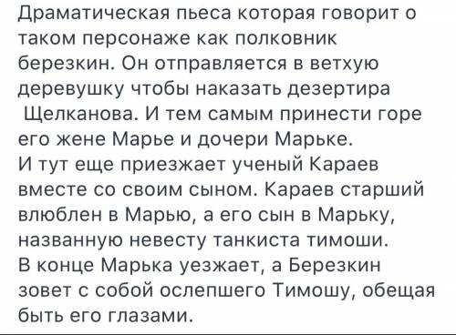 Над чем заставили меня задуматься пьеса леонова золотая карета ​