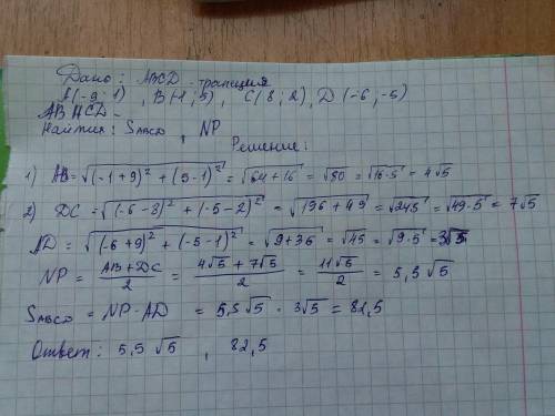 Точки a (-9; 1), b(- 1; 5), c(8; 2), d(-6; -5)- вершины прямоугольной трапеций с основаниами ab и cd