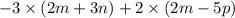 - 3 \times (2m + 3n) + 2 \times (2m - 5p)