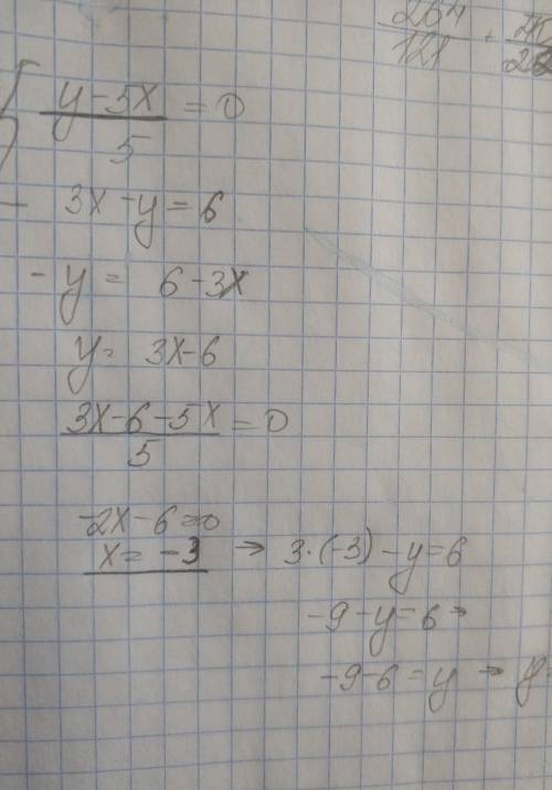 Реши систему уравнений сложения.{y−5x/5=0; 3x−y=6​