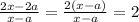 \frac{2x-2a}{x-a}=\frac{2(x-a)}{x-a}= 2