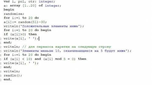 Нужно создать массив, заполненный случайным образом 20 целыми числами в диапазоне от -30 до 20: 1. в