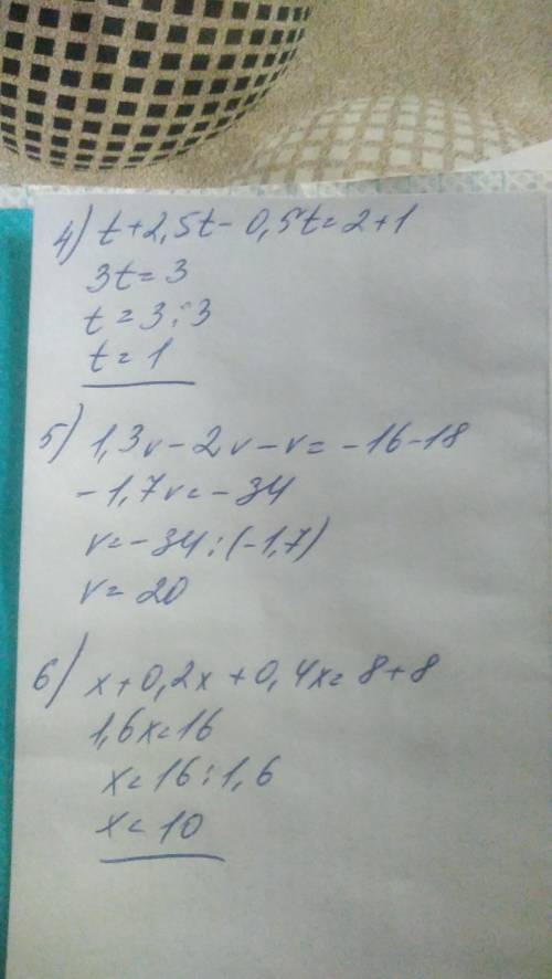 Номер 59.17 примеры 4,5,6 (вычислите примеры к подобным слагаемым)