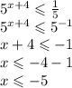 {5}^{x + 4} \leqslant \frac{1}{5} \\ 5 {}^{x + 4} \leqslant {5}^{ - 1} \\ x + 4 \leqslant - 1 \\ x \leqslant - 4 - 1 \\ x \leqslant - 5