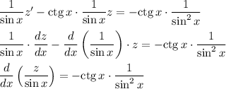 \dfrac{1}{\sin x}z'-{\rm ctg}\, x\cdot \dfrac{1}{\sin x}z=-{\rm ctg}\, x\cdot \dfrac{1}{\sin^2 x}\\ \\ \dfrac{1}{\sin x}\cdot\dfrac{dz}{dx}-\dfrac{d}{dx}\left(\dfrac{1}{\sin x}\right)\cdot z=-{\rm ctg}\, x\cdot \dfrac{1}{\sin^2 x}\\ \\ \dfrac{d}{dx}\left(\dfrac{z}{\sin x}\right)=-{\rm ctg}\, x\cdot \dfrac{1}{\sin^2 x}