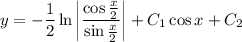 y=-\dfrac{1}{2}\ln\bigg|\dfrac{\cos \frac{x}{2}}{\sin \frac{x}{2}}\bigg|+C_1\cos x+C_2