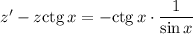 z'-z{\rm ctg}\, x=-{\rm ctg}\, x\cdot \dfrac{1}{\sin x}