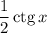 \dfrac12\mathop{\mathrm{ctg}}x