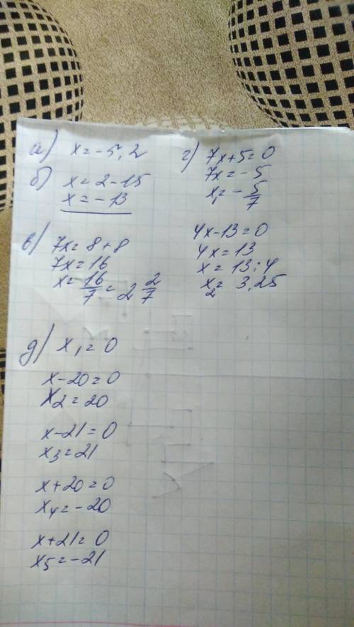 4. знайди корені рівняння.а) х = -5,2; б) х + 15 = 2; в) 7x – 8 = 8; г) (7х + 5) (4х – 13) = 0; д) х