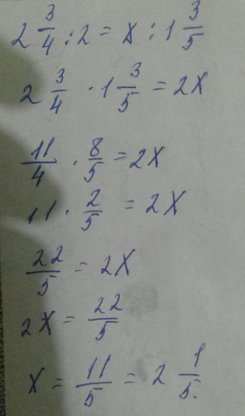 Решить пропорцию 2целые3/4: 2=х: на1целую 3/5